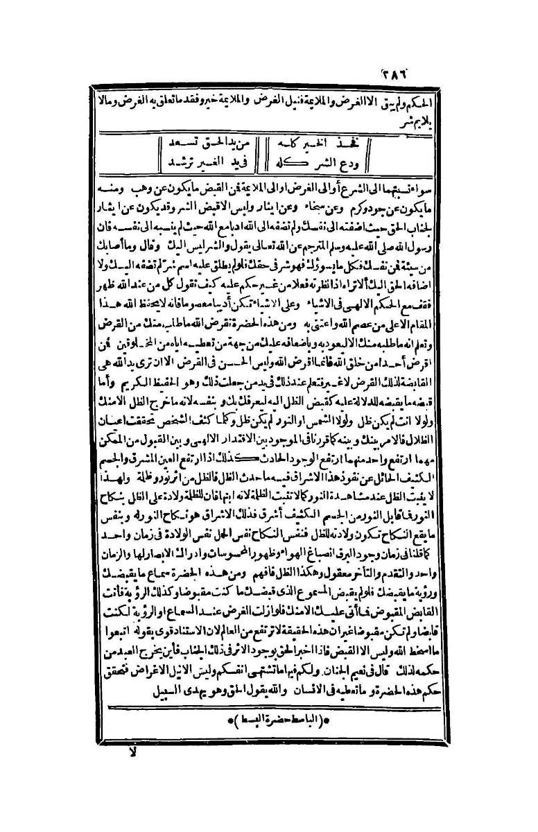 futmak.com - الصفحة 286 - من الجزء الرابع من طبعة بولاق الثانية